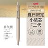 Japan UNI Kleine Dicke Mine Sommer Limited Gelstift UMN-SF Dick Schwarz Ein Niedriger Schwerpunkt Uniball Signaturstift