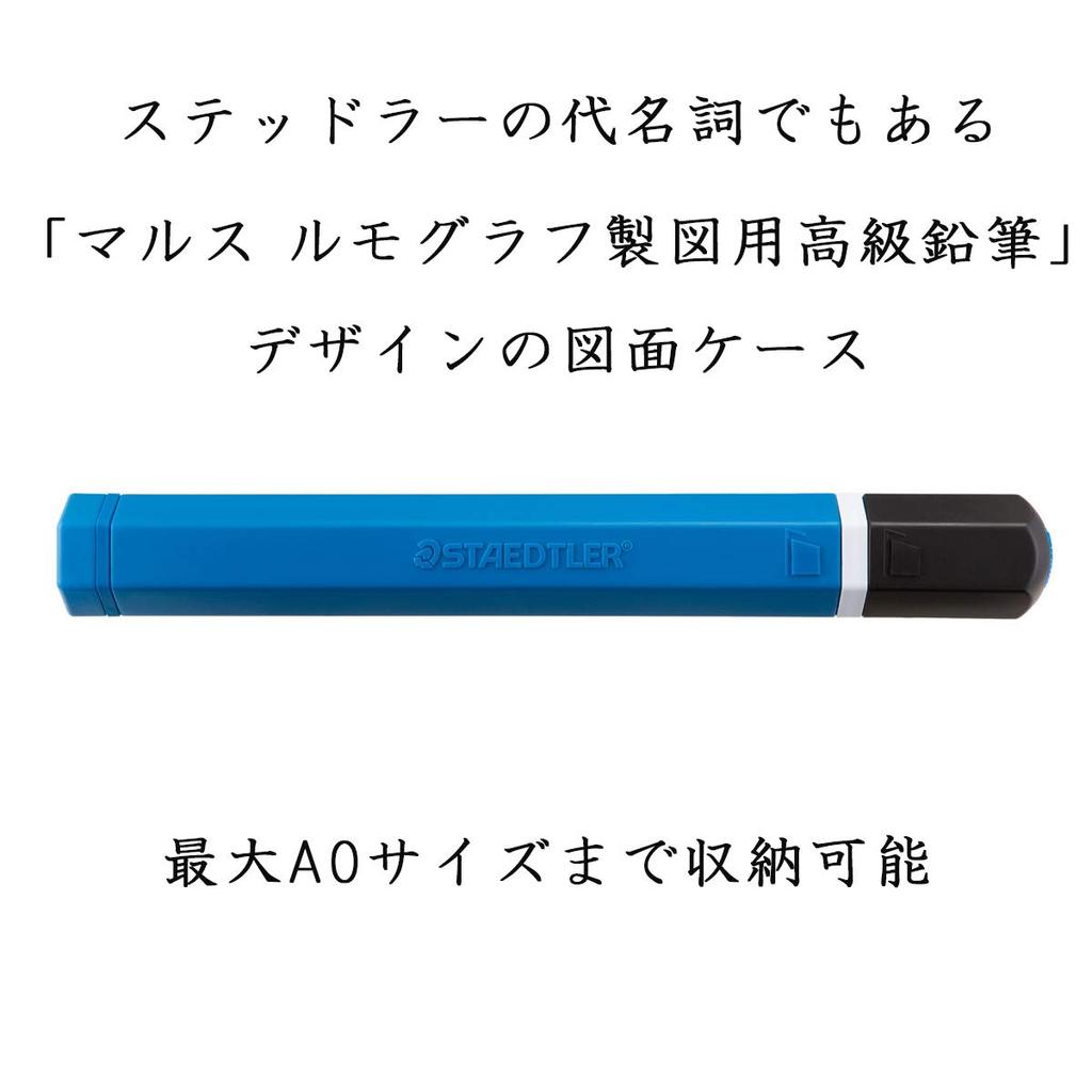 Staedtler ArtTube Lumograph Drawing Case, Color, Blue, 947 60-LG