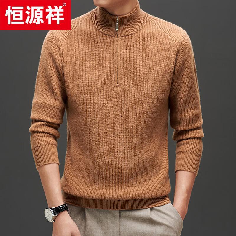 Hengyuanxiang Men's 100% Wool Stand Collar Zipper Knit Sweater