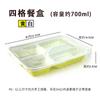 Disposable 4-Compartment Meal Prep Containers with Lids