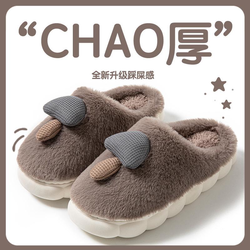 Mushroom cotton slippers autumn and winter hair mop indoor home use velvet thick bottom couple warm cotton mop