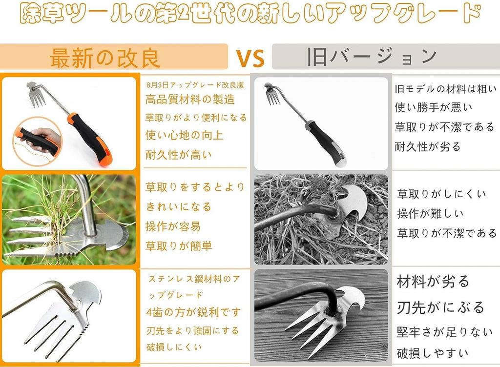 Weeding tool, weeding sickle, weeding tool, standing weed removal, weeding tool, second generation stainless steel, weeding sickle, tool, weeding tool