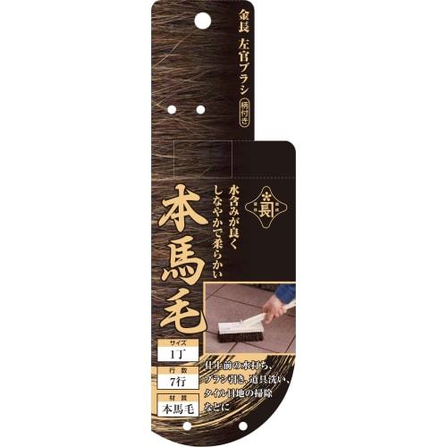 Kincho Plastering Brush, Genuine Horsehair, with Handle, 1 Brush, Approx. 180x60mm