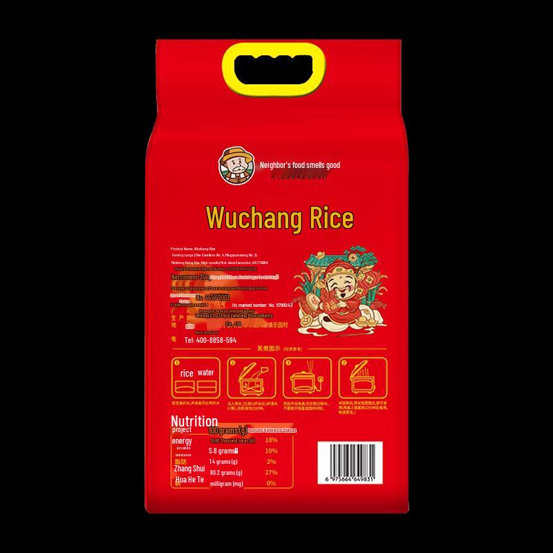 Linjia Fanxiang Wuchang Rice
