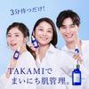 TAKAMI Skin Peel Authentic Beauty Pore Dullness Sensitive Exfoliating Beauty Water 30mL, Serum, Cleansing, Reducing, Skin,