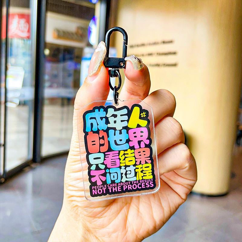 Pendant Delightful Acrylic Keychain For Stress Relief With Fun Quotes For All Occasions