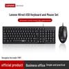 Lenovo Wired Keyboard and Mouse Combo