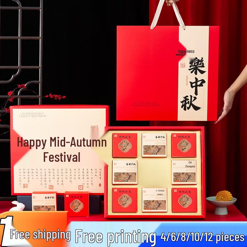 Mid-Autumn Mooncake Gift Box