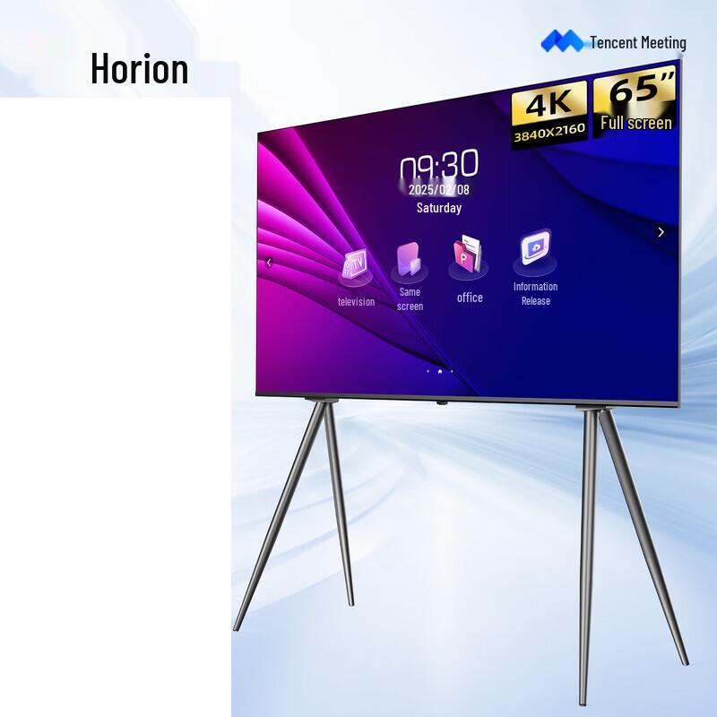 Horion 65-inch Non-Touch Conference Display with Stand (CN version)