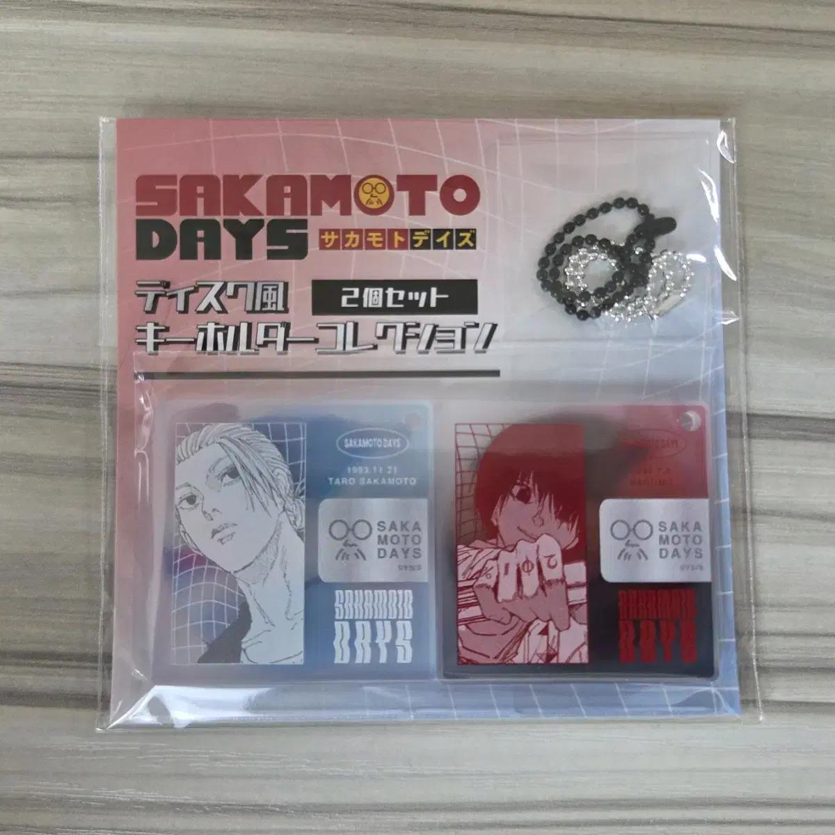 

Sakamoto Days Sakadei Disc Style Keyring Sakamoto Nagumo