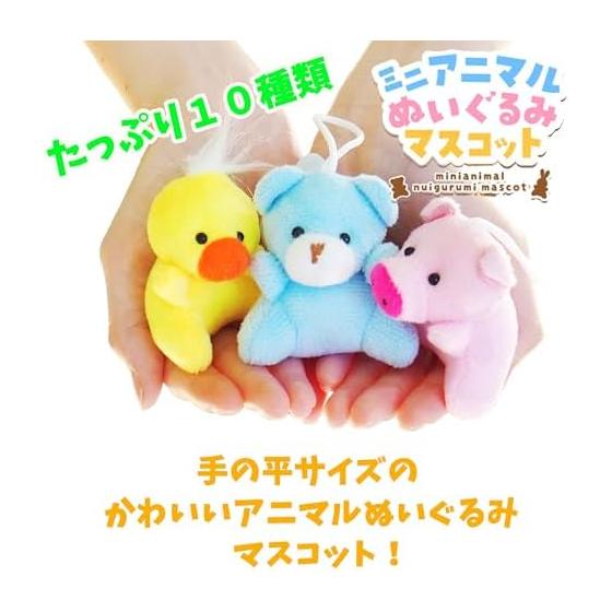 Stuffed Toy Mascot Mini Animal 10 Types X 1 of Each Set of 10 In Total (small Capacity, Suitable for Home Sales Promotions) Made of Polyester Palm