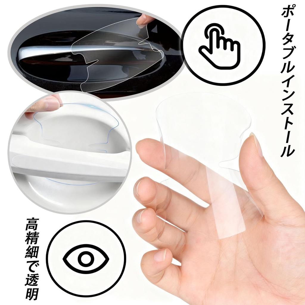 HUIKKJP Car Door Handle Protector, Door Guard, Set of 8, Transparent, Universal Type, For