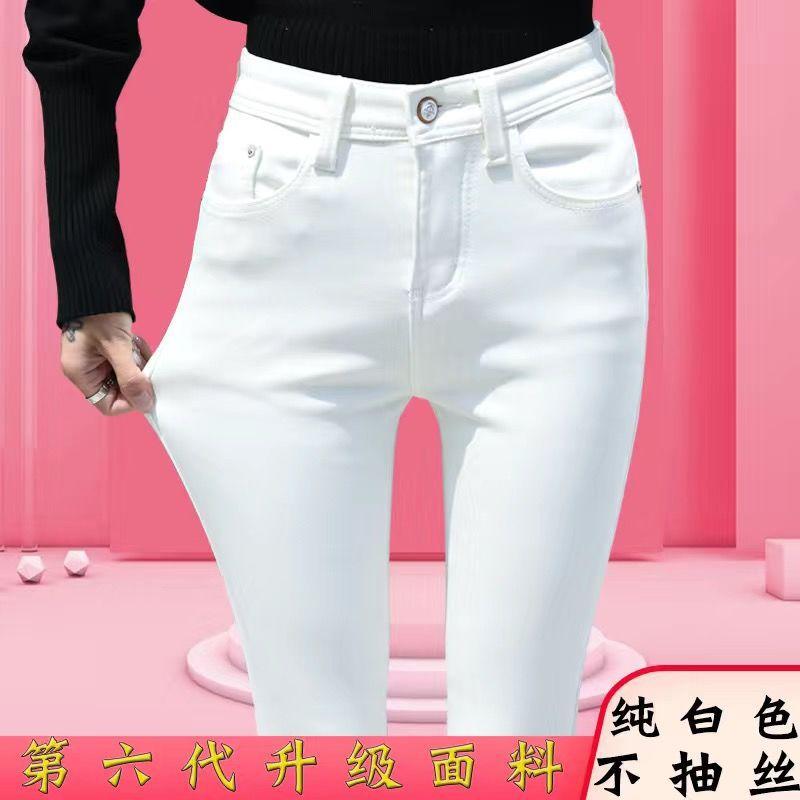 White velvet jeans for women, new high-waisted and thin winter thickened elastic and tight small-footed pencil pants.