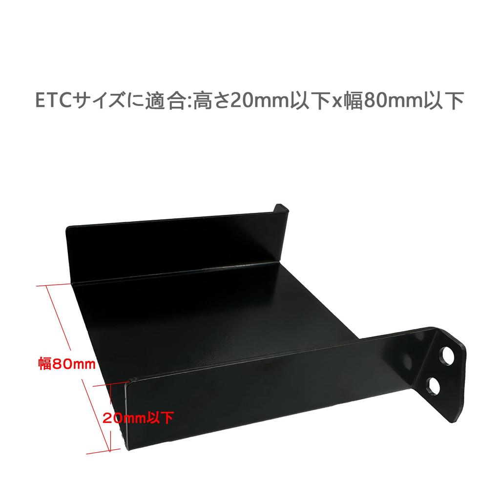 ETC Mounting Base, ETC Mounting Part, ETC In-Car Device Mounting Stay, For Toyota Daihatsu