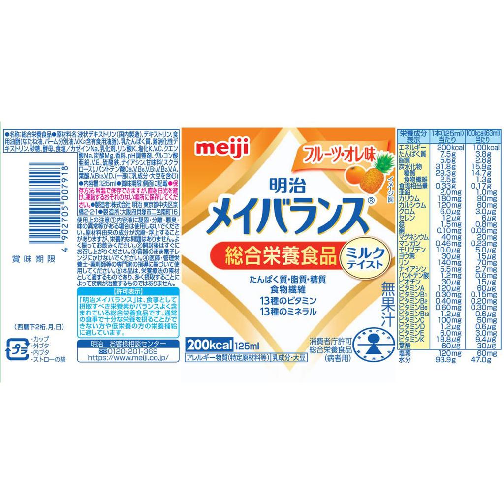 Meiji (tidigare Meiji Mjölkprodukter) Mei Balance Mini Cup Fruktsmak 125ml Maybalance Thia Förpackning Maybalance