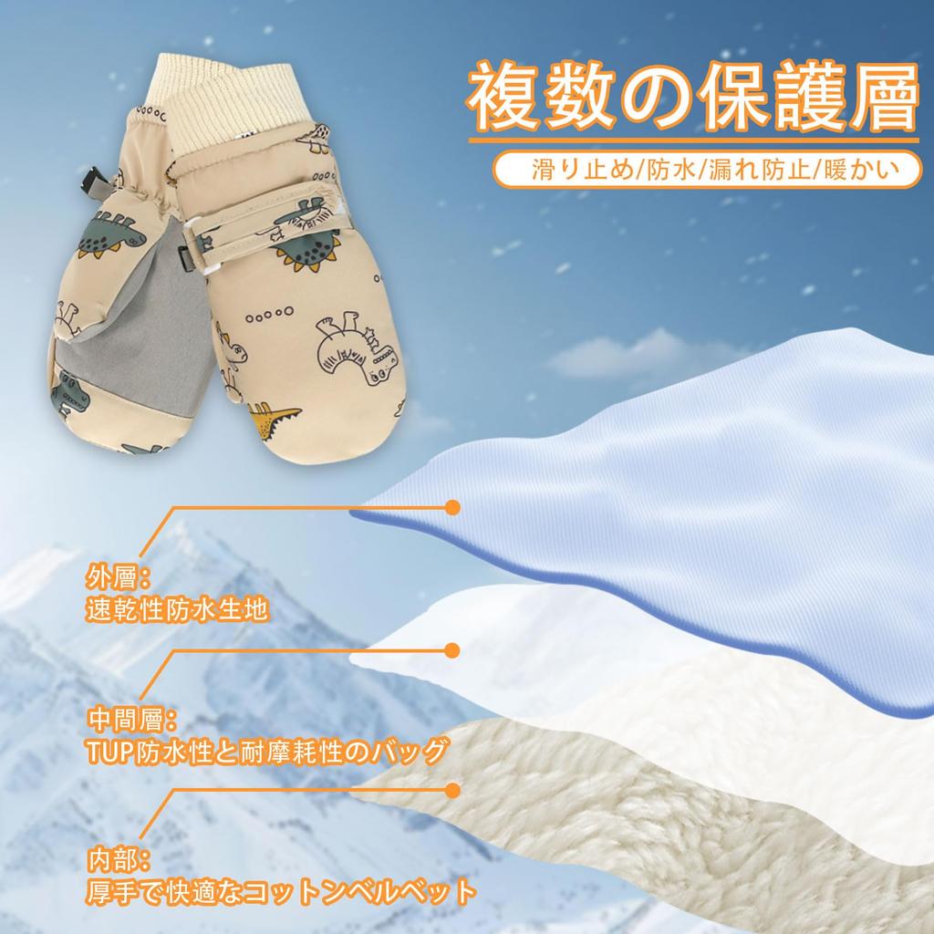 Tidyworm Baby Cold Cute Dinosaur Perfect for Playing In the Toddler Boys and Cold Perfect for Outdoor Activities Size Ages Gloves, Winter, Waterproof,