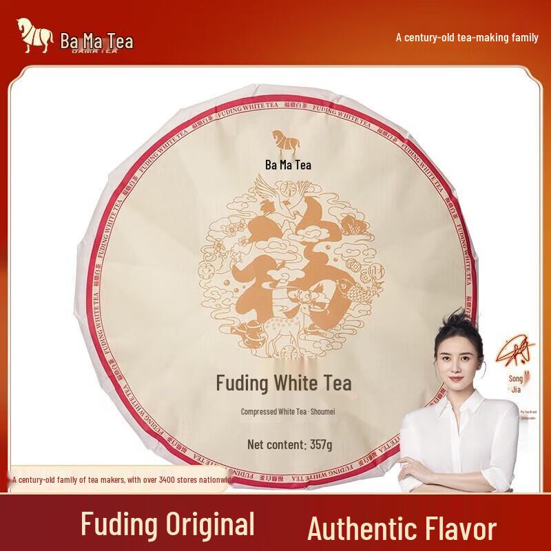 Bama Tea Fuding White Tea Shoumei Cake