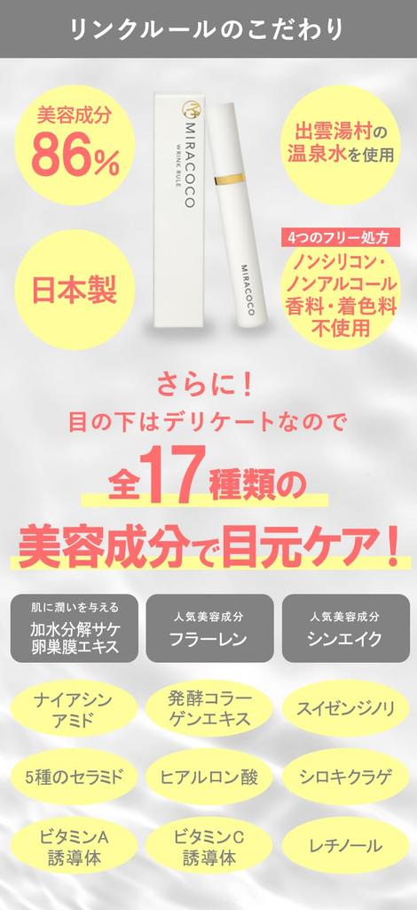 MIRACOCO Link Rule 15g Cream for Face and Eye Corners of the Female (Miracoco) [Official] Eyes, Cream, Forehead, Eyebrows, Eyes, Foundation, Men,