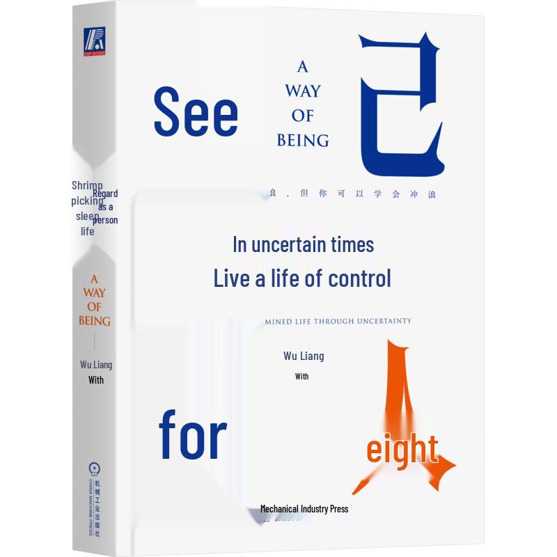 See Yourself as Others: A Guide to Empowered Living