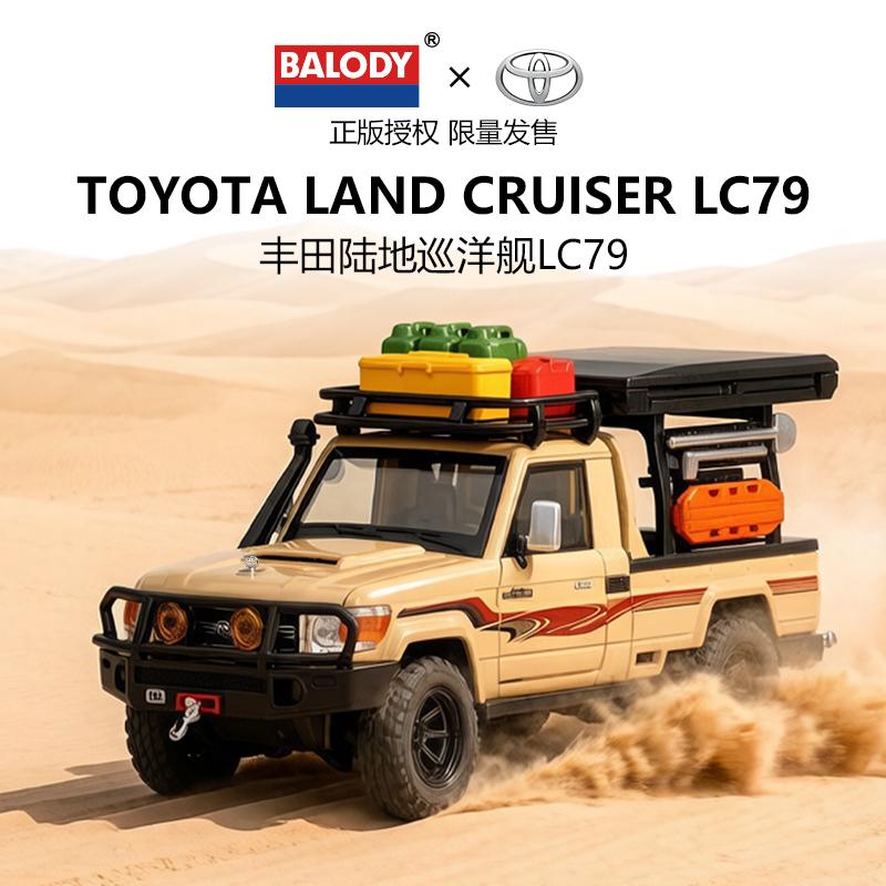 1:32 Toyota Land Cruiser LC79 Single Cab Off Road Pickup Truck Alloy Car Model Diecast Metal Toy Vehicle Car Model Collectibles