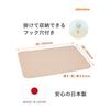 CB Japan Cutting Board, Scratch-Resistant Synthetic Rubber, Pink Beige, Antibacterial, Made in Japan, atomico