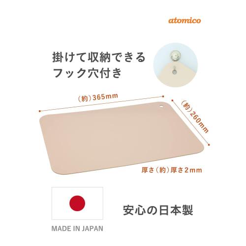 CB Japan Cutting Board, Scratch-Resistant Synthetic Rubber, Pink Beige, Antibacterial, Made in Japan, atomico