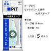 Tombow Pencil Glue Tape PiT Power C Cartridge (Refill for PN-CP) 5 pieces PR-CP-5P
