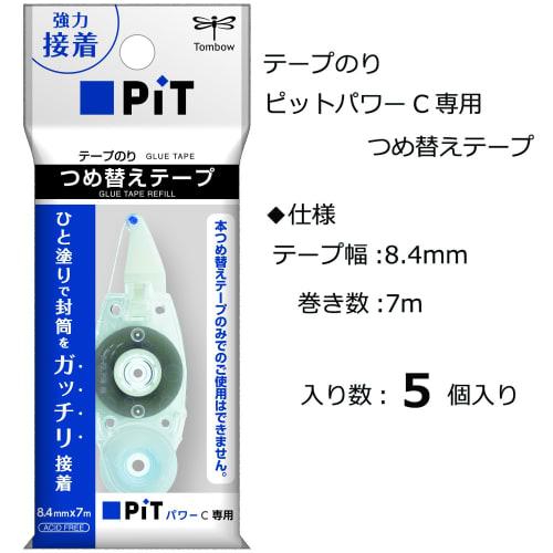 Tombow Pencil Glue Tape PiT Power C Cartridge (Refill for PN-CP) 5 pieces PR-CP-5P