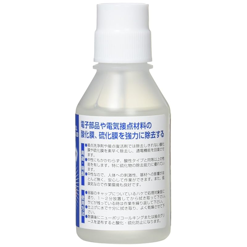 Sunhayato Contact Brightener 50ml ECB-L50