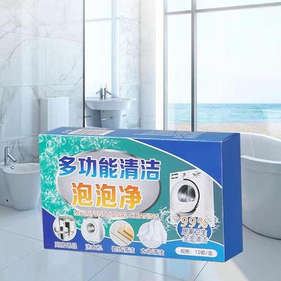 Universal Stain Removal Powerful Cleaning Effervescent Tablets Cleaner All-Purpose Active Oxygen Cleaning Effervescent Tablets