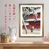 Poster by Kawase Hasui (Twenty Views of Tokyo, Shiba Zojoji Temple) A3 Size Interior Wallpaper Painting Art Poster Gold Frame