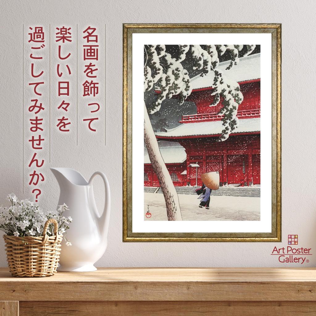 Poster by Kawase Hasui (Twenty Views of Tokyo, Shiba Zojoji Temple) A3 Size Interior Wallpaper Painting Art Poster Gold Frame