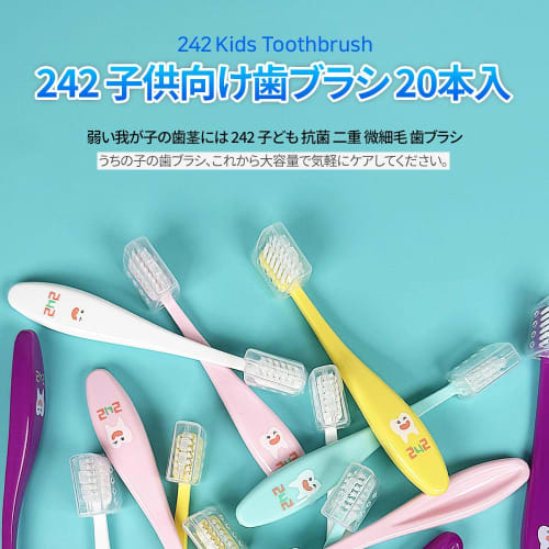 MSDENTAL 242 Children's Toothbrush, Antibacterial Double-Layered Ultra-Fine Bristles, Pack of 20