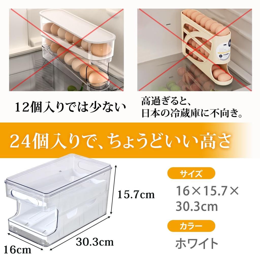 Egg tray for refrigerator, holds 24 eggs, automatic refilling, 2-tier design, sliding lid, convenient storage.