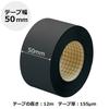 Plus Binding Tape, Paper Cloth Tape, AT-050JC, Black, 50mm x 12m, 43-739
