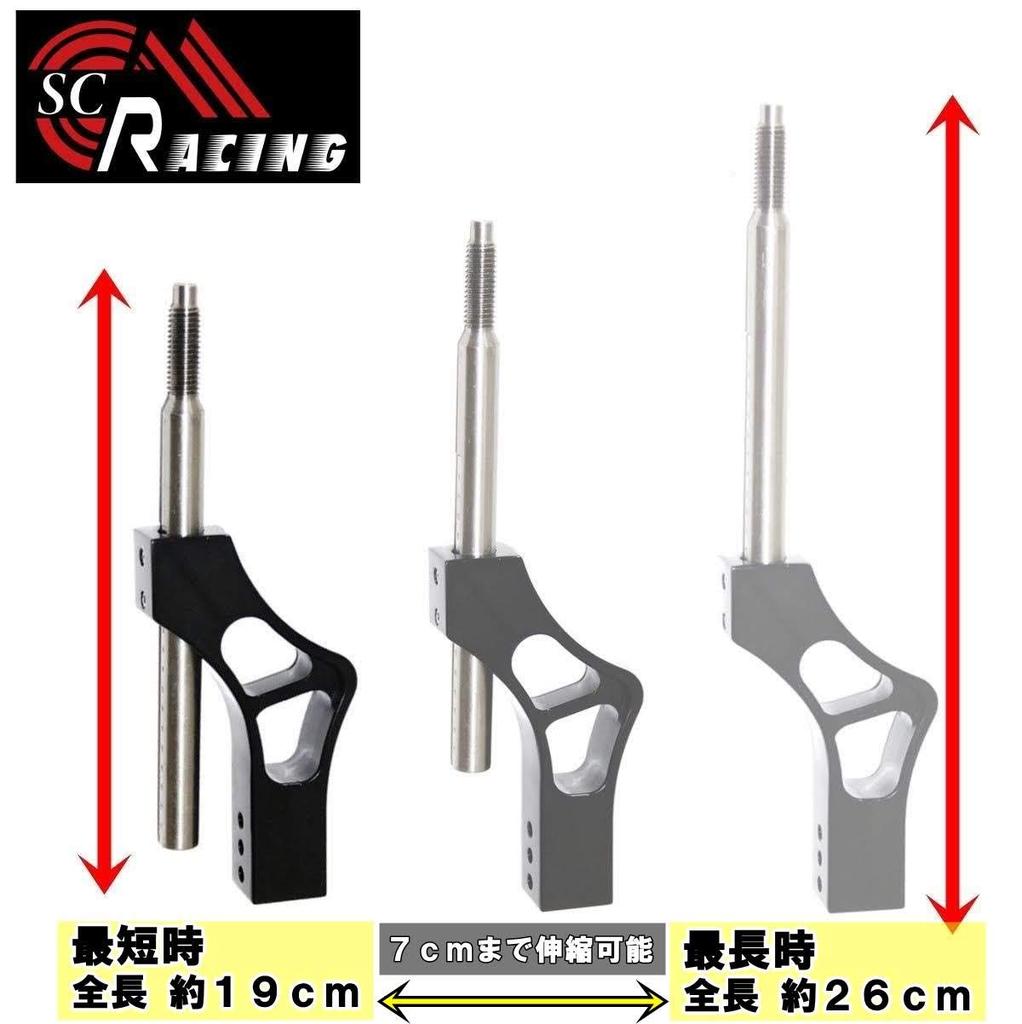 SC RACING Adjustable Shift Knob Extension, Black, Available In 6 Colors