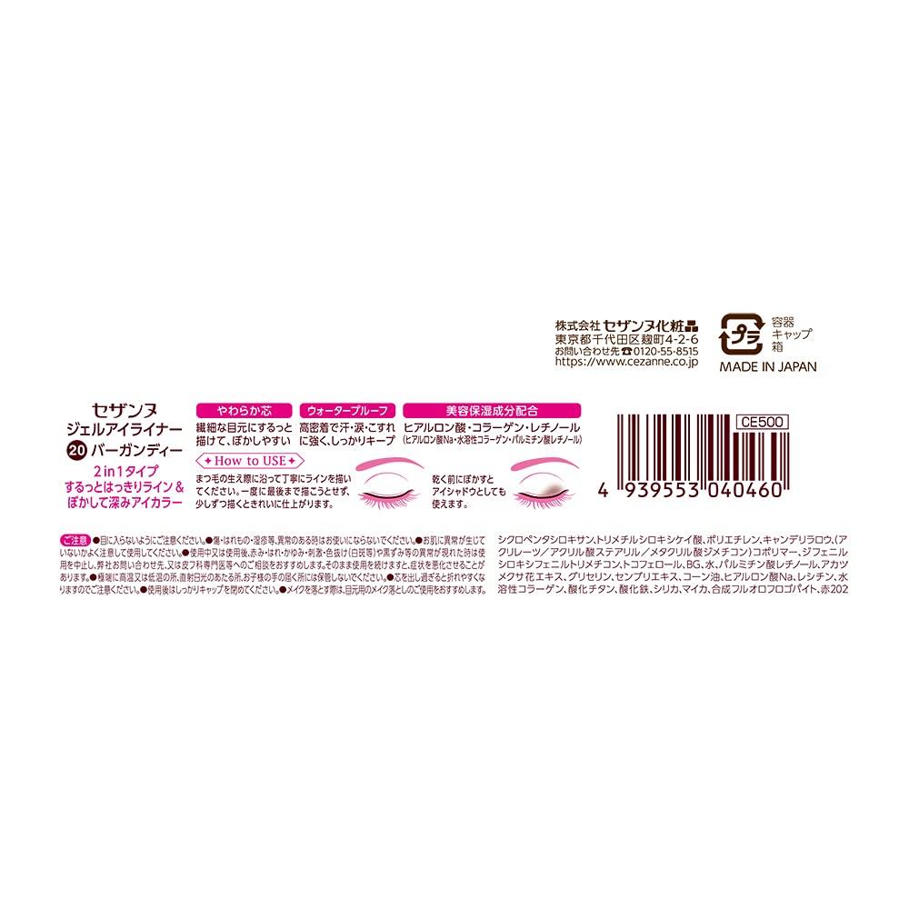 CEZANNE Gel Eyeliner 20 Burgundy 0.1g - Long-Lasting Waterproof Eye Makeup