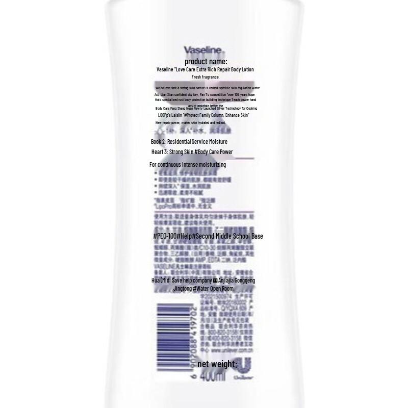 Vaseline Intensive Care Repair Body Lotion