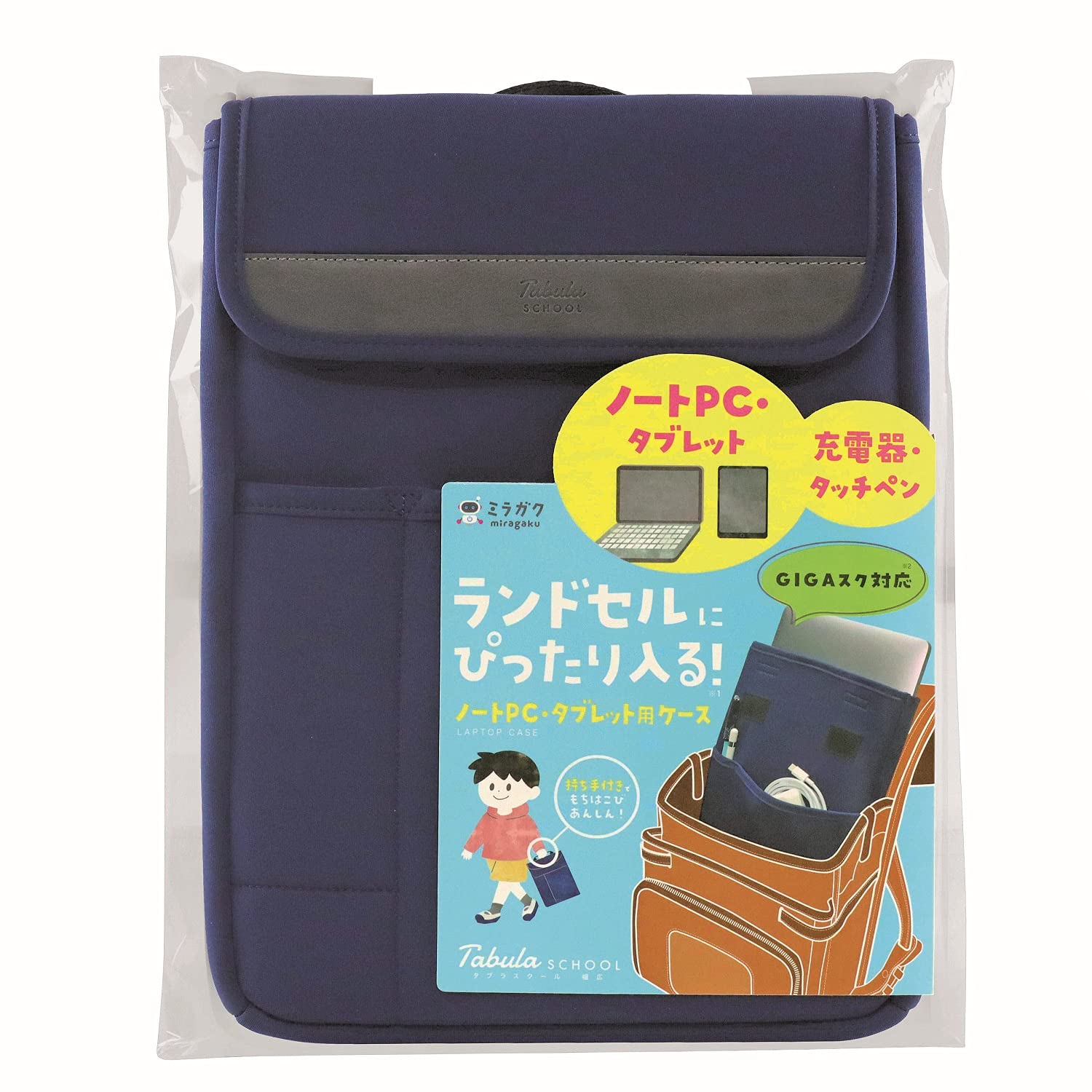 

Kutsuwa Miragaku Tabula Школьная широкая темно-синяя MT007NB Сумка-в-сумке