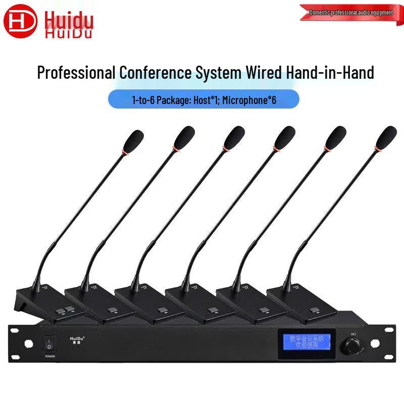 HuiDu GLE-750E Professional Wired Conference Microphone System (CN Version)