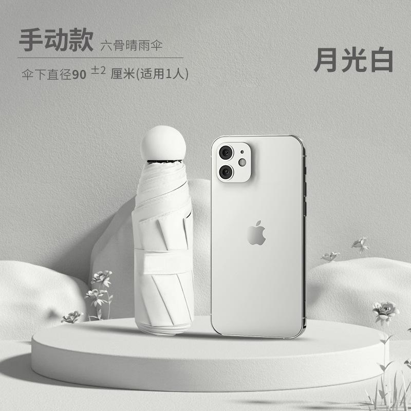 Small 50% off capsule vinyl sunshade anti-ultraviolet anti-UV sun umbrella fixed advertising gift umbrella