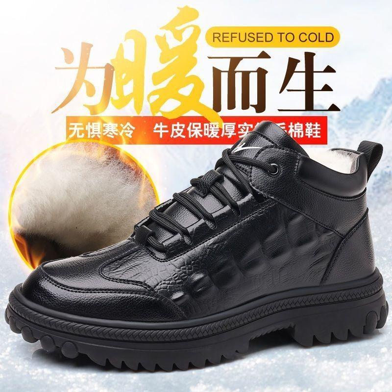 Winter Velvet Wool Leather Cotton Shoes Men's High-top Outdoor Casual Snow Boots Shoes