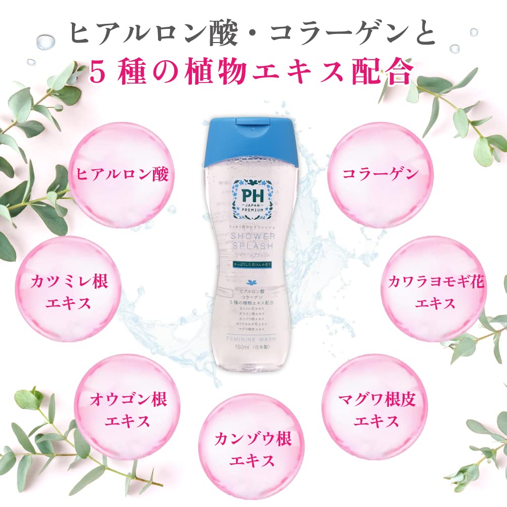 PH JAPAN Premium Feminine Wash Soap for Delicate Areas 150ml X Premium Wet Wipes Perfect for Daily and Reducing and Menstrual Made In (Shower Splash,