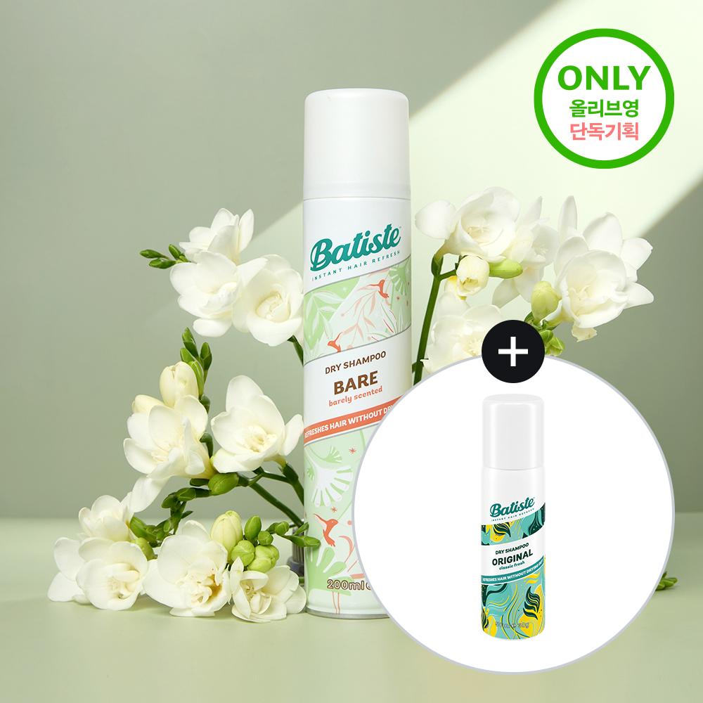 BATISTE Dry Shampoo 50ml/200ml (Choose 1 of 15 types)