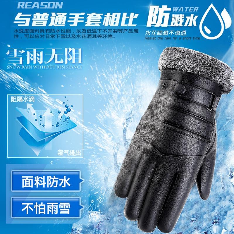 Warm Leather Gloves Men's Outdoor Skiing Cycling Cycling Piled Thickened Washed Leather Winter Touch Screen Gloves