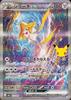 Jirachi ex SAR Pokemon card 30th Celebration 132 103 M6a Japanese