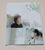 [USED] "August Christmas Premium Edition (First Press Limited Edition)" DVD + Theme Song CD