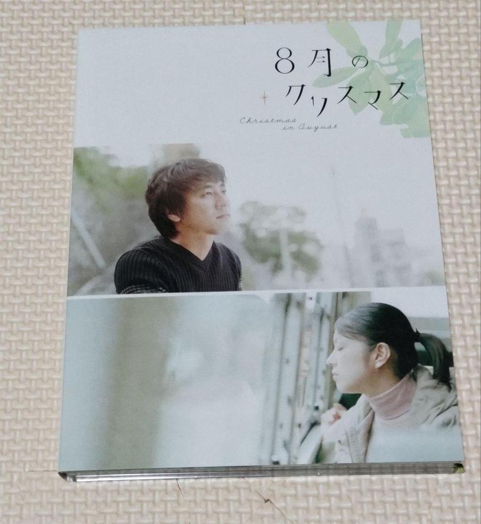 [USED] "August Christmas Premium Edition (First Press Limited Edition)" DVD + Theme Song CD