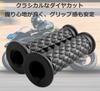1" Grip for 25.4mm Handle Harley Bike Grips American 25mm/28mm Set Diamond Cut Non-Piercing (Black)