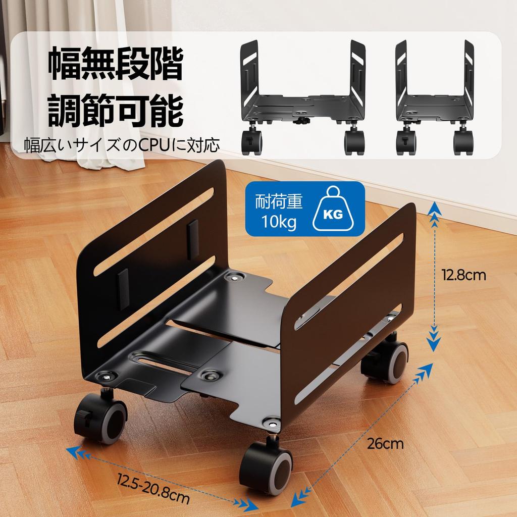 AGPTEK CPU Stand with Casters, PC Cart, Desktop PC Stand with Side Panels, Movable, Adjustable Width, Dustproof, Black